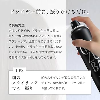 Amazon | GINZUBA パワー ミスト | GINZUBA | ヘア